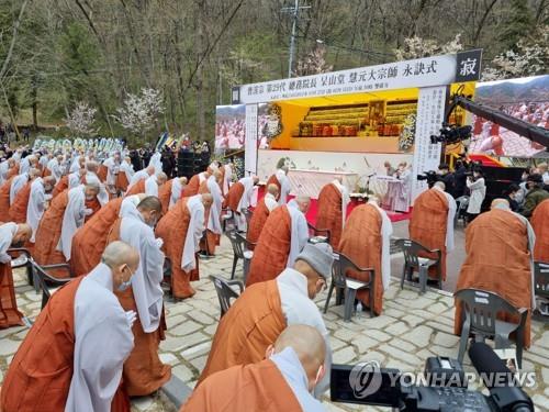 하동 쌍계사서 고산당 혜원 대종사 영결·다비식 엄수