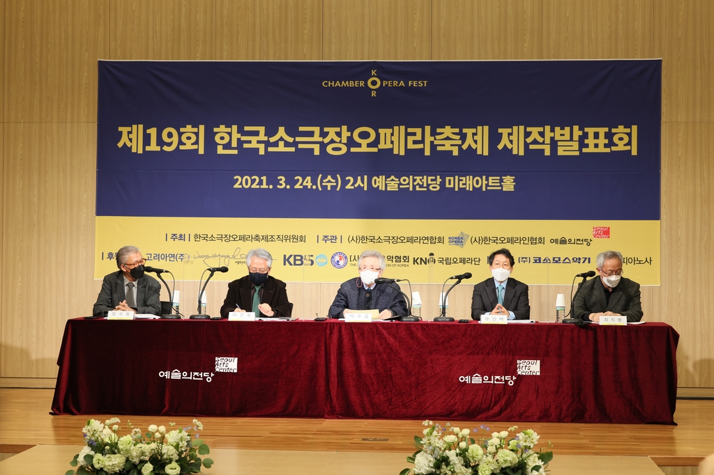 '소극장오페라축제' 내달 개막…작품 5편 100% 한국어 공연