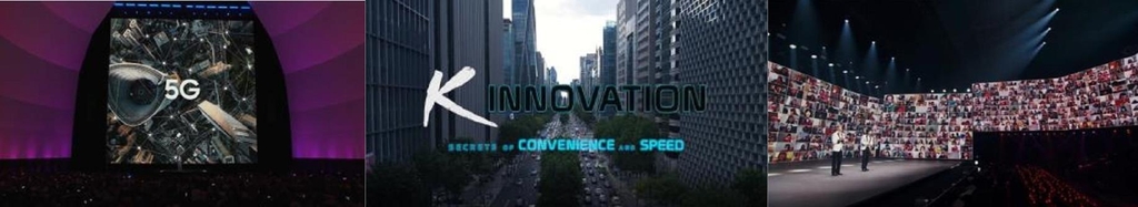 국제교류재단, 창립 30주년 특집 다큐 'K-Innovation' 해외 방영