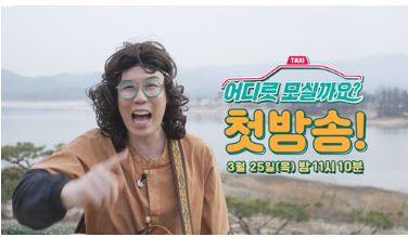 [방송소식] 배슬기, SBS 새 아침드라마 '아모르파티' 출연