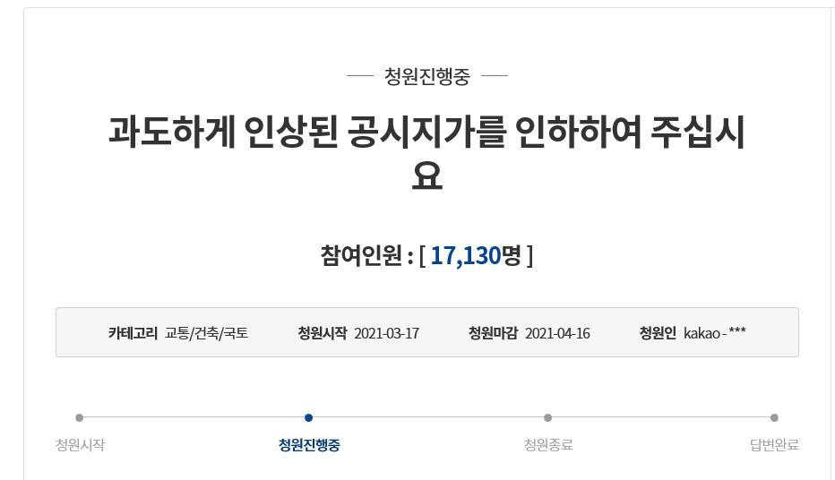 "공시가격 인상 너무해"…집단 이의신청 등 반발 확산