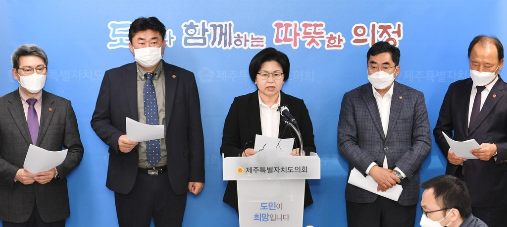 "정부는 제주 제2공항 건설 여부 조속히 결정하라"