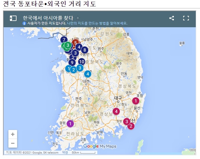 전국 이주민 찾아 책 펴낸 임영상 교수 "외국인 편견 사라지길"