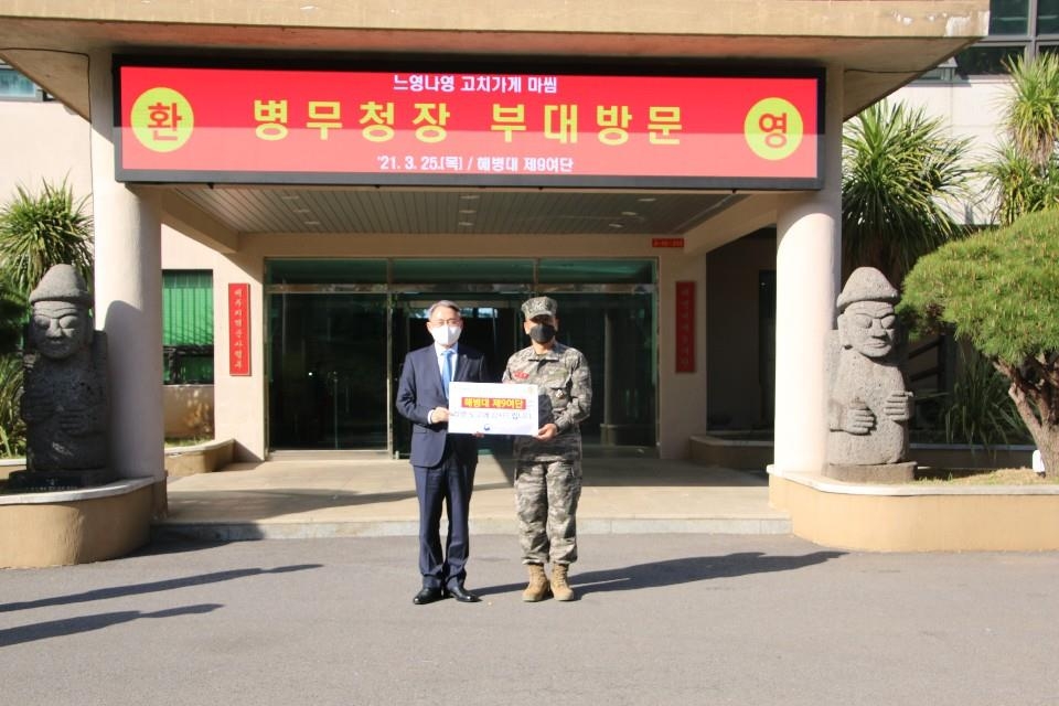 병무청장, 제주 해병부대 찾아 격려금 전달