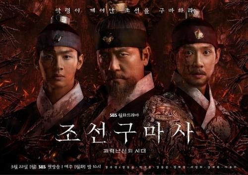 중국향·역사왜곡 '조선구마사' 폐지…SBS "무거운 책임"(종합2보)
