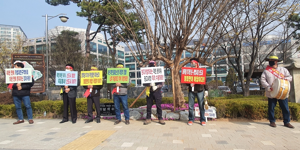 "투기 의혹 광명·시흥 3기 신도시 철회하라"…토지주들 반발