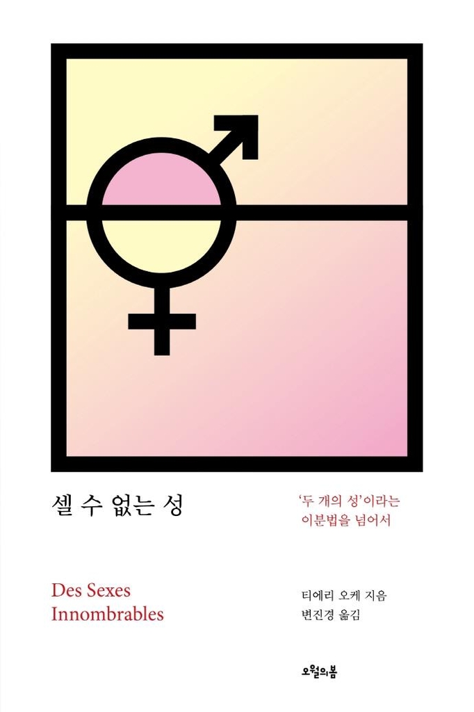 [신간] 경험의 함정