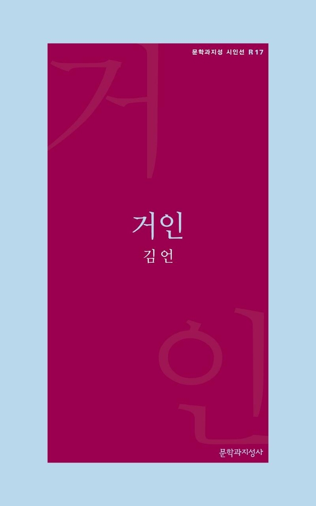 [신간] 아름다운 것들은 왜 늦게 도착하는지