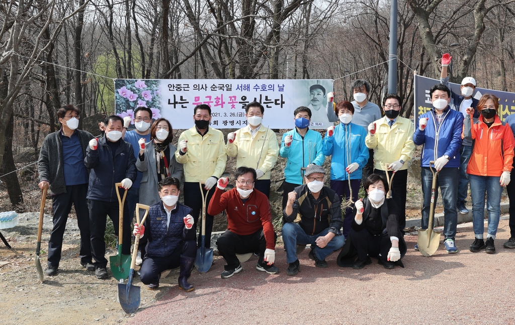 '일제 수탈 현장' 광명동굴 주변에 무궁화동산 조성