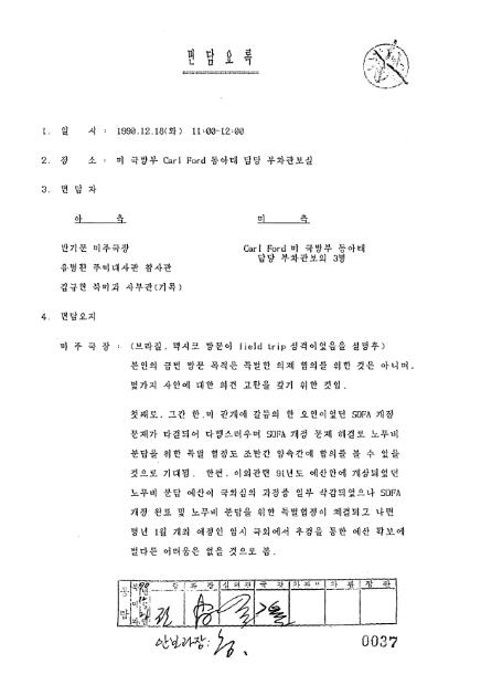 [외교문서] "한미관계 껄끄럽게 할 수도"…미, 걸프전 지원 압박