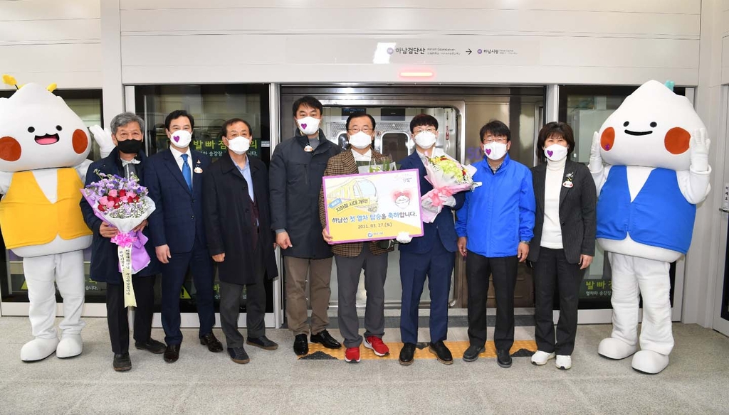 5호선 연장 하남선 완전개통…시청역·검단산역 첫 운행