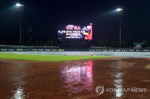 프로야구 광주 시범경기 비로 취소