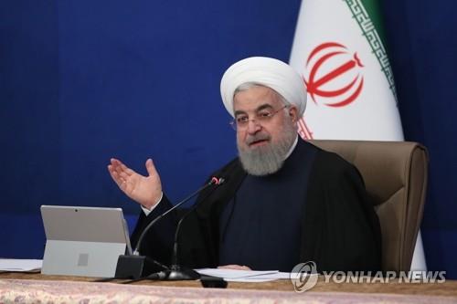 이란 대통령 "미국 제재가 코로나19 백신 수입 방해"