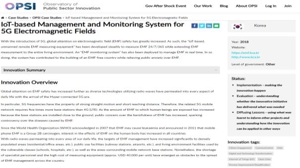5G 전자파 안전관리·모바일 전자고지 등 OECD 혁신사례 선정
