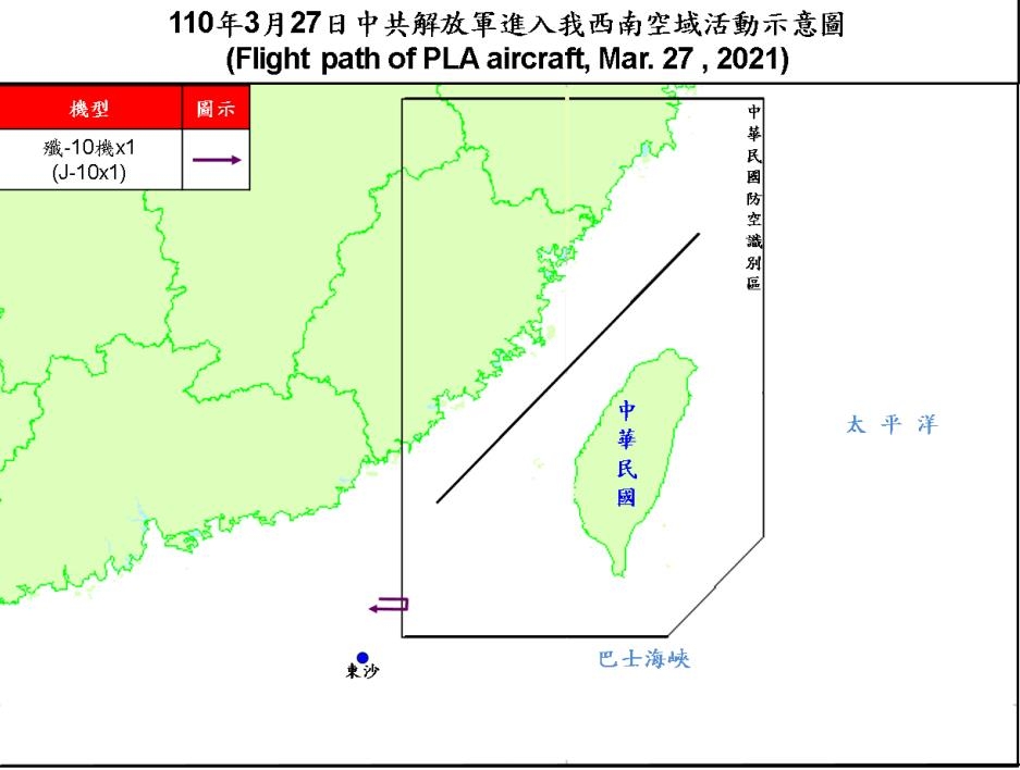 중국 군용기, 27일에도 대만 방공식별구역 진입