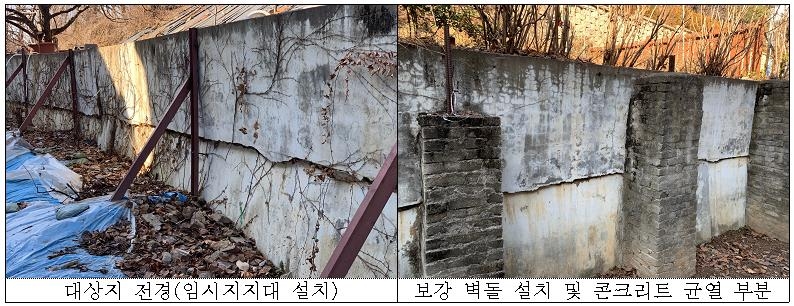 서울시, 안전취약시설 18곳 상반기 긴급보수