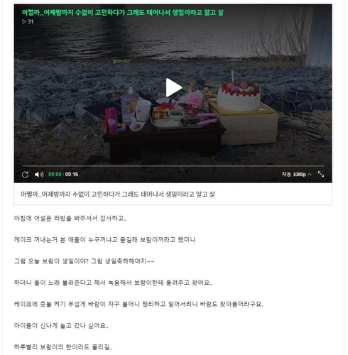 "보람아 생일 축하해"…구미 3세 여아 세 돌, 애도 물결