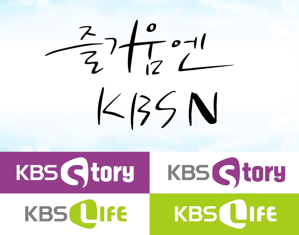 [방송소식] KBS N, 20주년 맞아 새 슬로건 발표 및 채널명 변경
