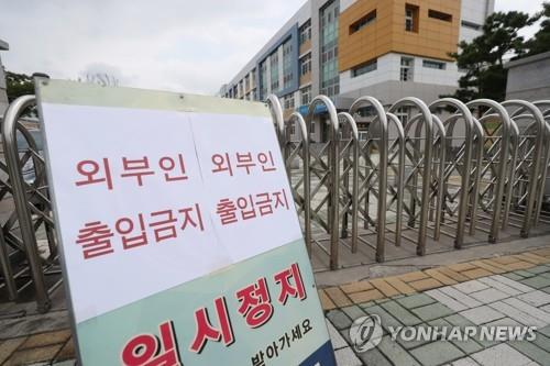 대구 코로나19 확진 학생 70% "완치 후 학교생활 잘 적응"