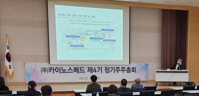 카이노스메드 "올해 미국 헬스케어시장 진출…현금창출원될 것"