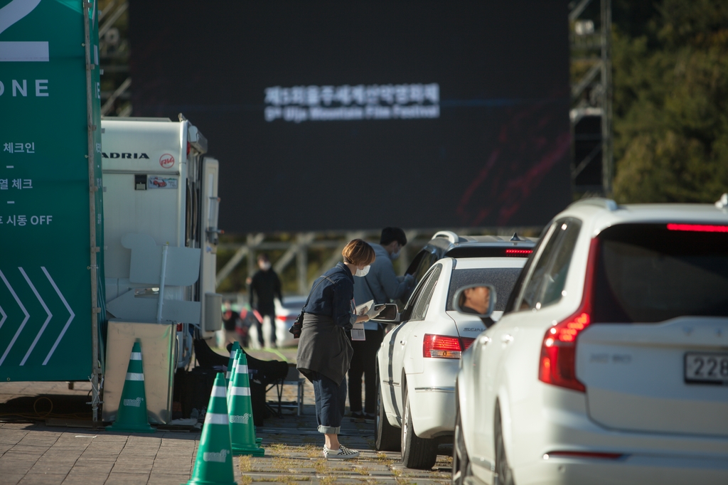 울주산악영화제서 지역화폐·문화누리카드 사용…영화제 중 처음