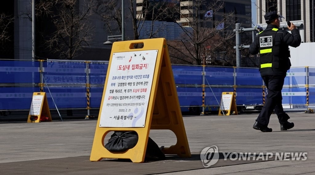 `태극기 집회` 다시 확산하나…오늘 서울 곳곳 3·1절 집회