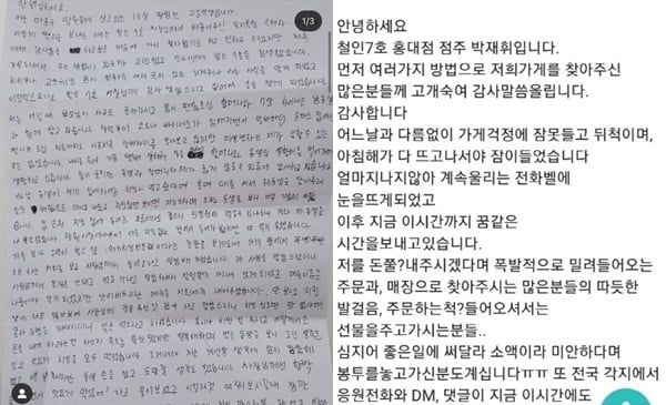 배고픈 형제에게 공짜 치킨 베푼 점주…`돈쭐`에 결국