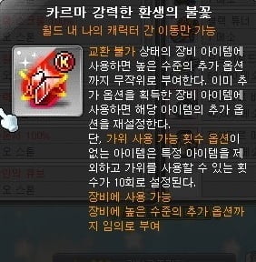대표까지 나서 고개숙인 넥슨 "강화 확률까지 전부 공개"