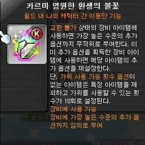대표까지 나서 고개숙인 넥슨 "강화 확률까지 전부 공개"