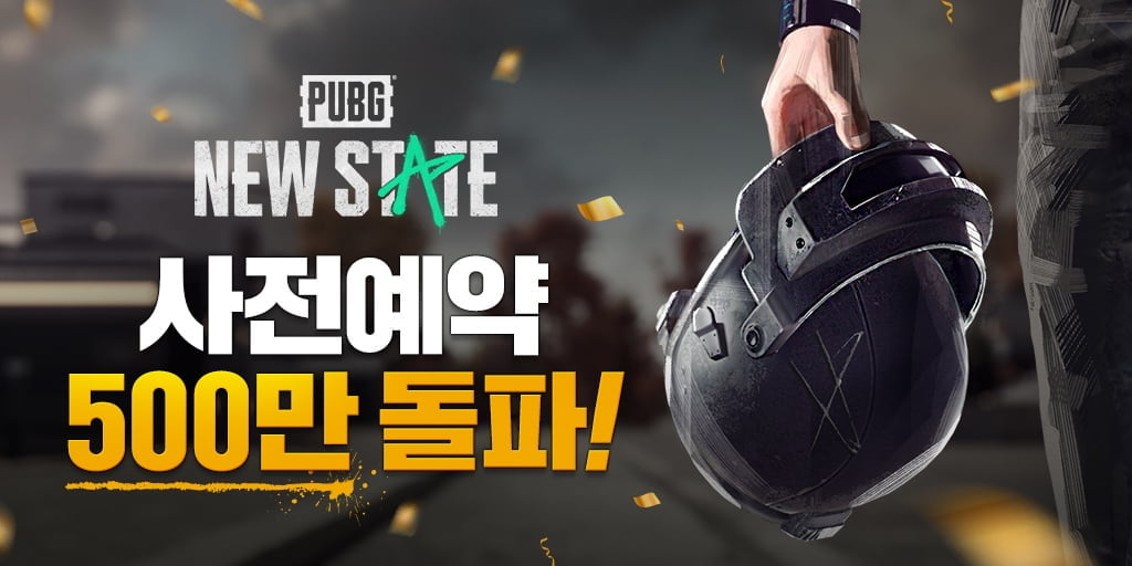 `배틀그라운드: 뉴스테이트` 사전예약자 500만명 돌파