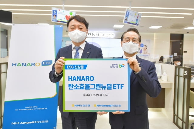 권준학 농협은행장, NH아문디 `그린뉴딜 ETF` 가입