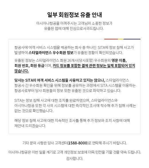 (아시아나항공 홈페이지 화면)