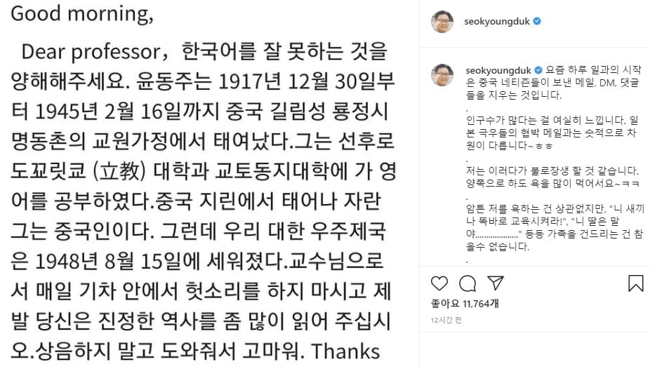 서경덕 욕설 테러한 중국인들…"그런다고 김치가 중국것 되나"