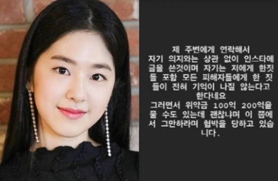 "박혜수, 울면서 허위 증언 요구…협박" 학폭 논란 ing