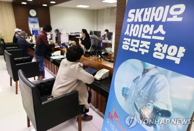 SK바이오사이언스, 청약 증거금 34조…SK바이오팜 넘었다