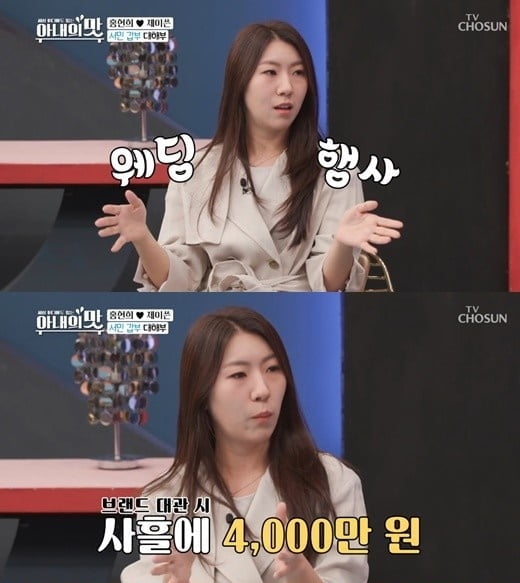 이필모♥ 서수연, 레스토랑 매출 "사흘에 4,000만원"