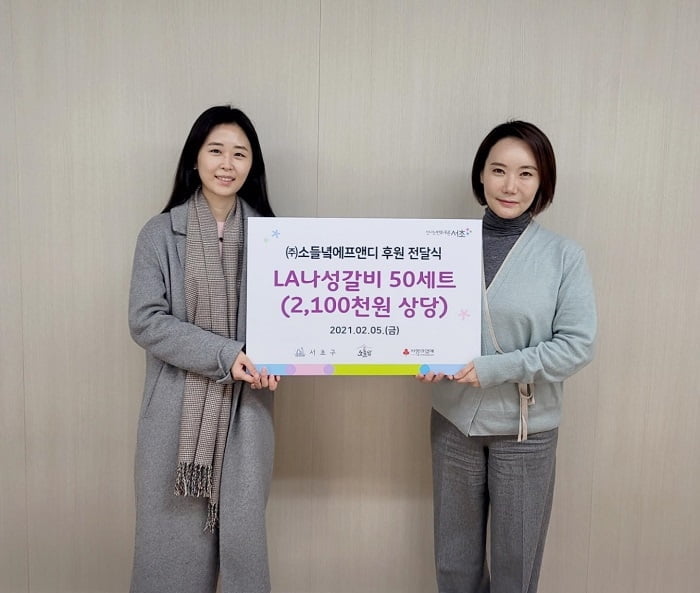 소들녘에프앤디 30년간 소고기 정기후원 이어나가