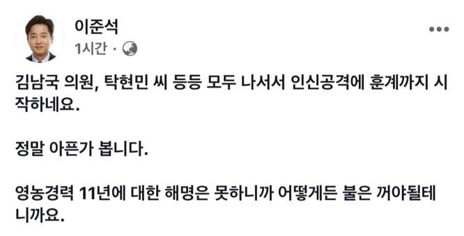 탁현민, `文 사저 의혹` 이준석에 "대통령 일 모른다"