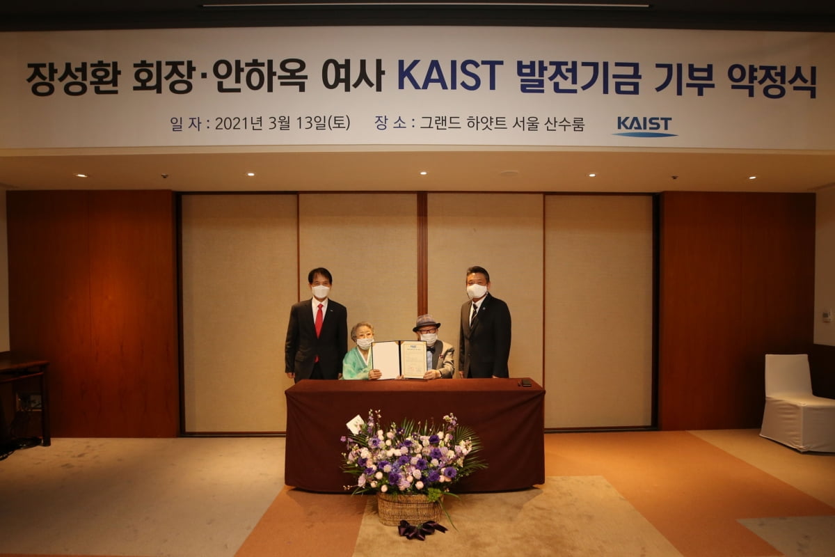 90대 노부부, 200억원 상당 부동산 KAIST에 기부