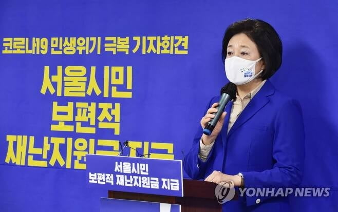 박영선 "서울시장 되면 1인당 10만원 재난위로금 지급"