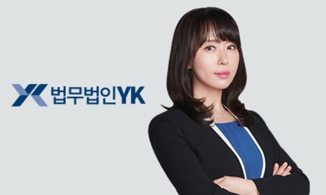 법무법인YK, 검사 출신 최윤경 변호사 영입