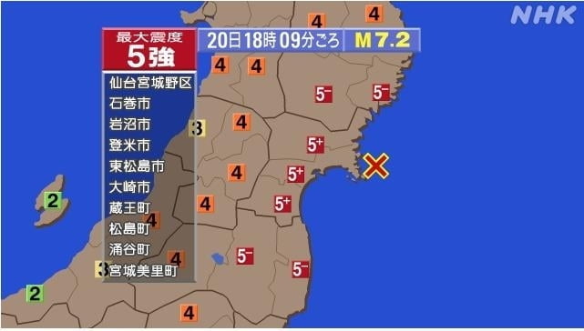 일본 미야기현 앞바다서 규모 7.2 강진…쓰나미 주의보