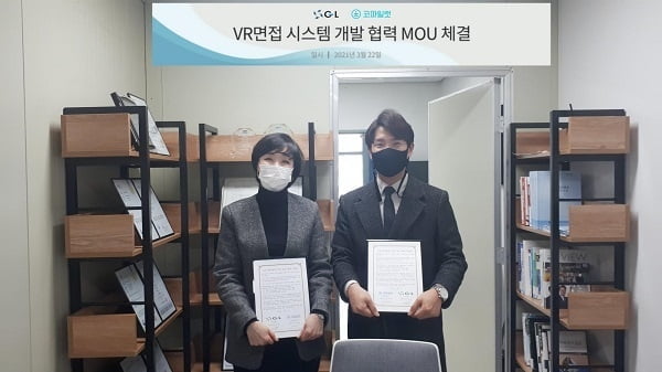 GL-코파일럿, VR면접 시스템 개발 협력 MOU 체결