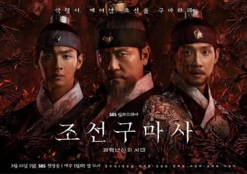 역사왜곡 논란 `조선구마사` 폐지 수순...26일 공식입장 발표