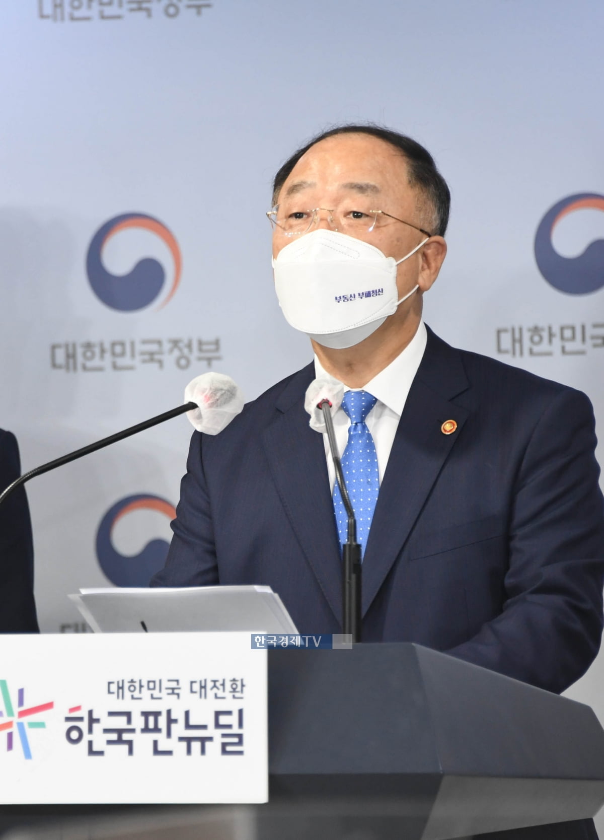 뉴딜 인프라펀드 가입 후 5년간 9% 분리과세