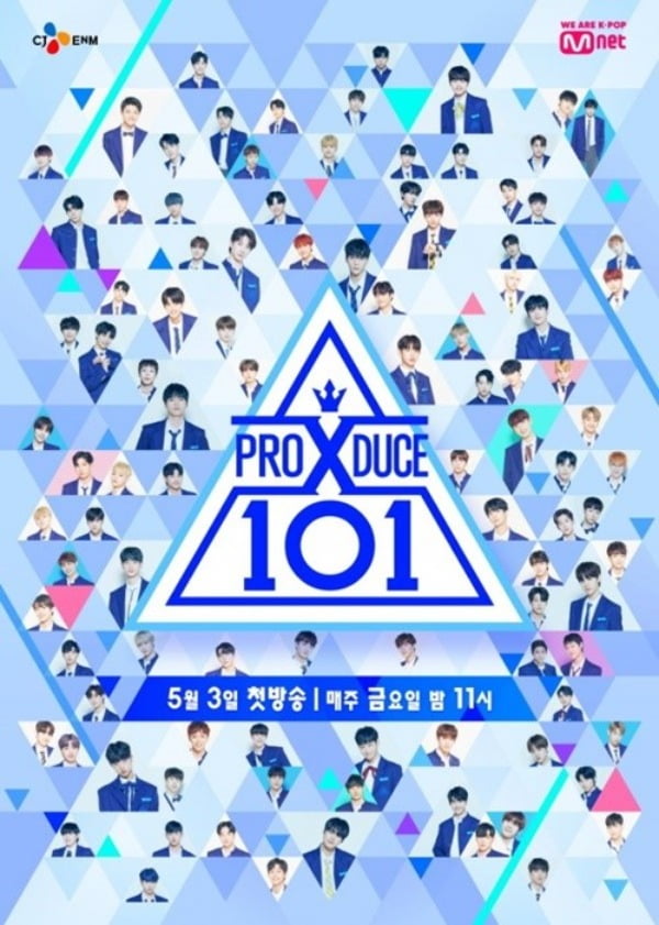  프로듀스 101/사진제공=엠넷