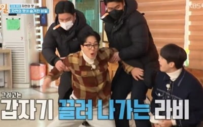 '1박2일' 라비, 야생 훈련소 1호 입소자 당첨