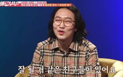 김경진♥전수민, 경제권 문제 고백…"올해 금전관계 정리" ('애로부부')