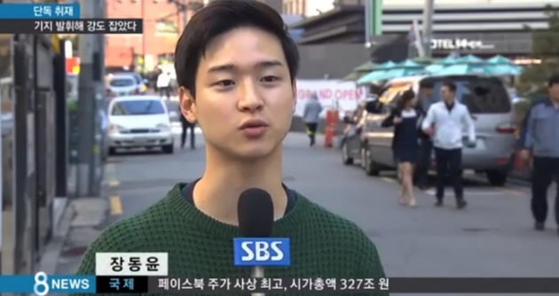 /사진=SBS 뉴스 캡처