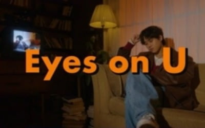 안병웅, 새 타이틀곡 'Eyes on u' 티저 영상